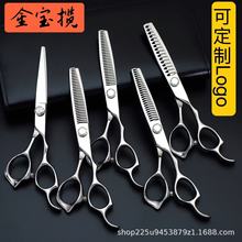 6英寸全新美发剪刀理发剪刀套装平剪牙剪打薄刘海理发店发型师