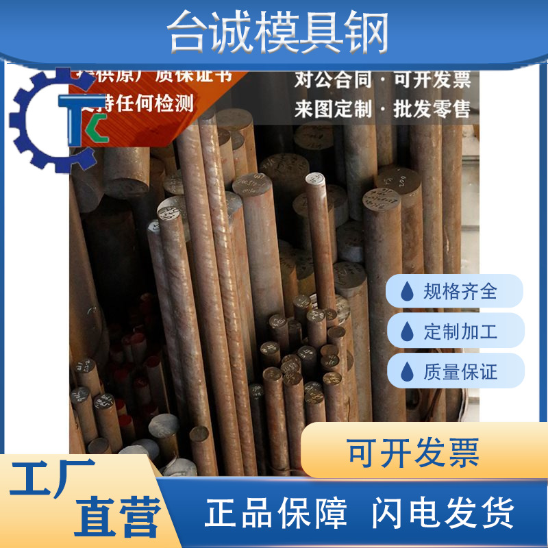 马氏体不锈钢1Cr12 1Cr13Mo 20Cr13 21Cr12MoV管带圆棒板材料锻件