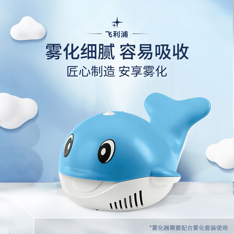 Philips Medical Compression Atomizer Household Children Baby Adult Medical Small Whale Atomizer