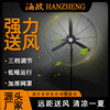 Industry Fan Floor type Shaking head high-power Restaurant Wall fan Wind power Horns fan barbecue factory electric fan