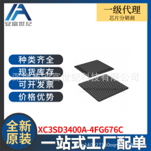 XC3SD3400A-4FG676C BGA ·IC ȫԭb