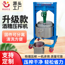 酒糟压榨机千斤顶不锈钢榨油机油渣压油机葡萄药渣蜂蜜手动榨汁机