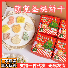 宠物圣诞礼盒饼干鸡肉羊奶酪猫狗鼠通用手工制作工厂批发一件代发