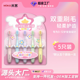 �׿͌�ؐ��ͯ��ˢܛë3-12�q�p��ֲë�ɐ�С��ʹ����5֧�b���l