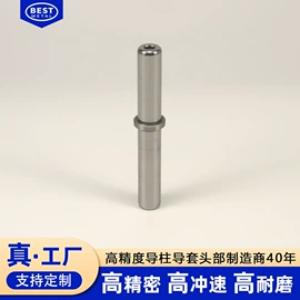 导柱、导套;模具标准件