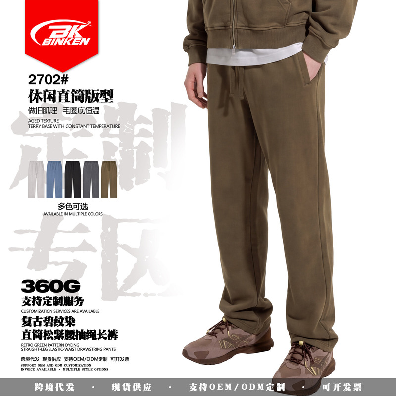 BK men's clothing | Vintage textured 360G terry bottom, constant temperature pure cotton, distressed elastic waist straight-leg long pants for men BK men's clothing | Vintage textured 360G terry bottom, constant temperature pure cotton, distressed elastic waist straight-leg long pants for men