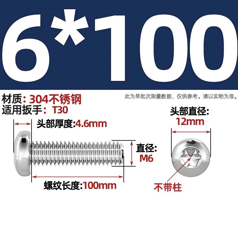 304ステンレス丸頭内梅ねじGB2672盤頭柱付き盗難防止ねじm 2m 3m 4m 5m 6m 8|undefined