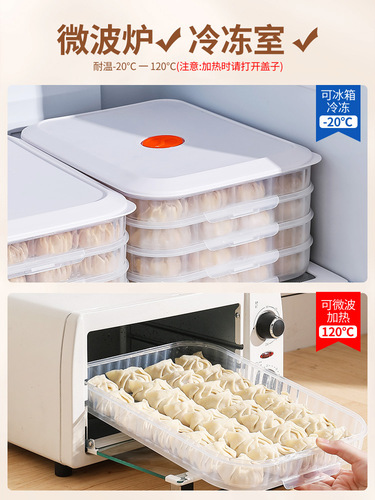 Dumpling Storage Box Refrigerator Freezing Dedicated Wonton Noodle Preserving Box Food Fast Freezing Dividing Box