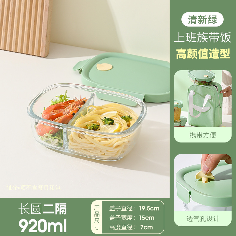 弁当箱学生サラリーマン弁当ガラス付き弁当箱電子レンジ加熱専用密封保冷箱弁当箱セット|undefined