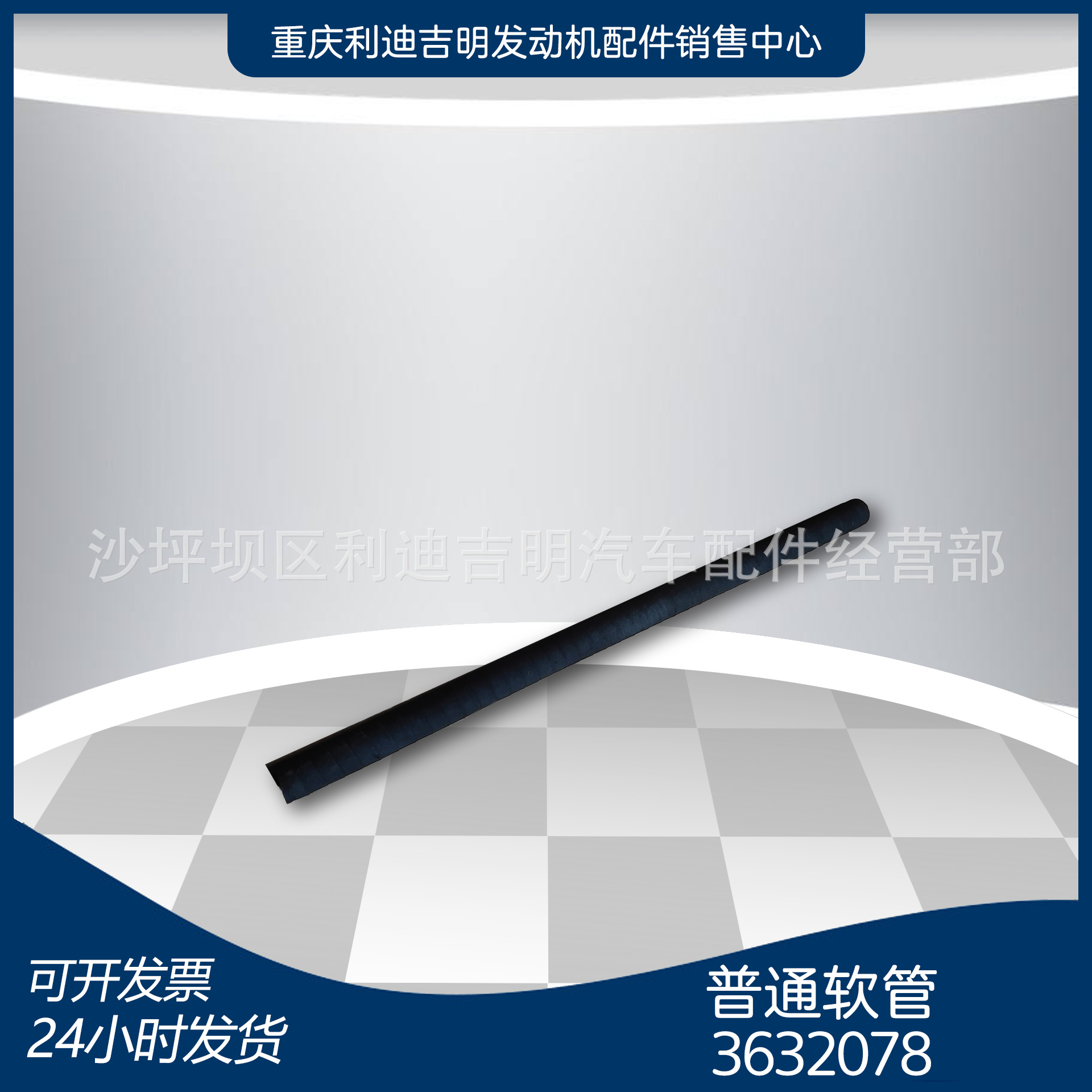 k19 k38发电机组配件 Nt855 发动机零件 普通软管3632078