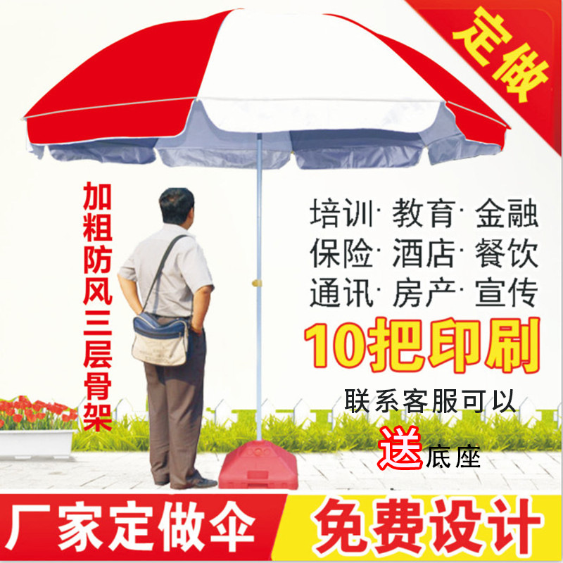2021户外太阳伞厂家 供应 户外广告大太阳伞 广告太阳伞定做雨伞|ms