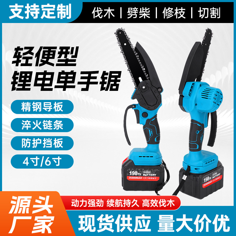 户外便携式充电式电锯家用便携伐木锯电锯多功能电链锯手电链锯
