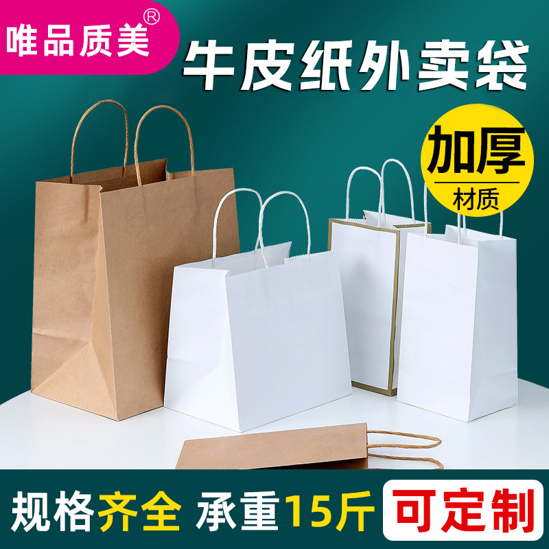 打包牛皮纸袋批发咖啡奶茶手提袋服装礼品袋购物包装袋婚庆烫金