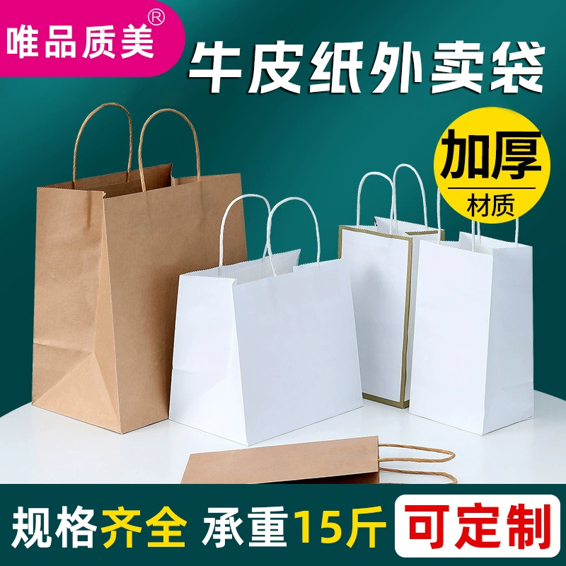 Оптовые бумажные пакеты из крафт-бумаги, сумки для кофе и чая, подарочные пакеты для одежды, упаковочные пакеты для покупок, свадебные сумки-тоут
