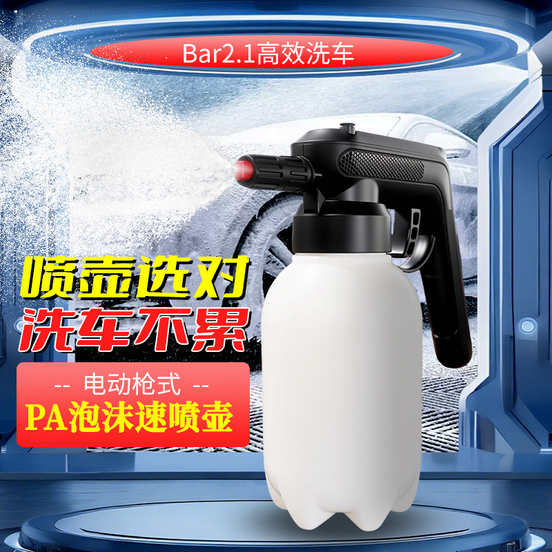 High-Efficiency Car Wash Foam Sprayer, High-Pressure Sprayer, Portable Car-Mounted Garden Watering Sprayer