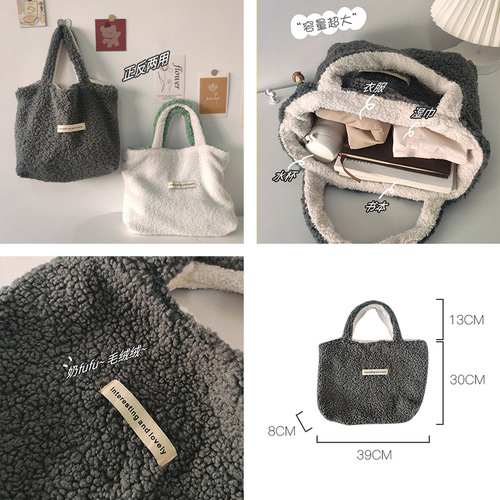 Imitation lambswool bag reversible plush handbag lunch bag large capacity shopping bag storage bag