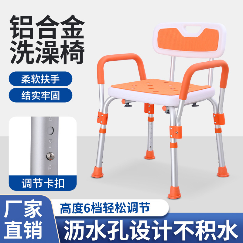 Aluminum Alloy Bath Chair for the Elderly, Thickened Bathroom Chair, Portable Bath Chair for Pregnant Women and Disabled People