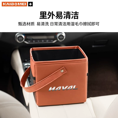 F7, Big Dog, H6, First Love, Car storage bag/box