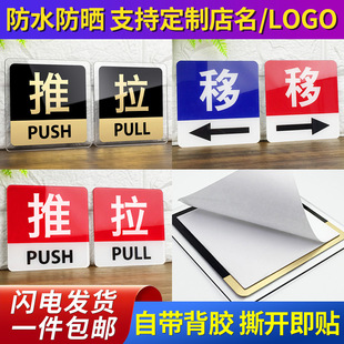 in stock acrylic sliding door logo plate shop glass door sliding left and right sliding door warm reminder plate