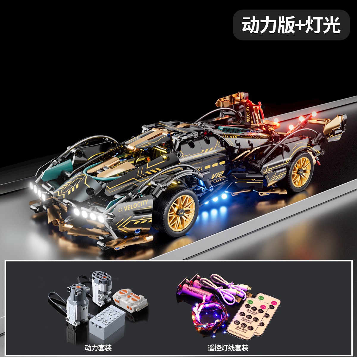 レゴサイバーパンク黒武士V12ランボーリモコン積み木スポーツカーレース子供玩具男性卸売りと互換性がある