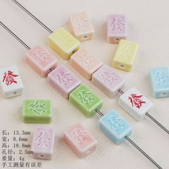 景德镇陶瓷散珠配件