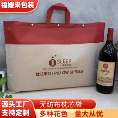 メーカーの羽糸枕養生枕通用両面不織布枕芯袋成人枕収納ボタンバッグ活動