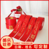 marry Supplies gules Silk ribbon bride Dowry quilt Cake Bouquet of flowers decorate Gilding Hi word Silk ribbon