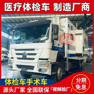 出口重汽HOWO流动方舱拓展医疗手术车12米大型移动医疗体检手术车
