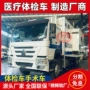 大型流动移动医疗手术车