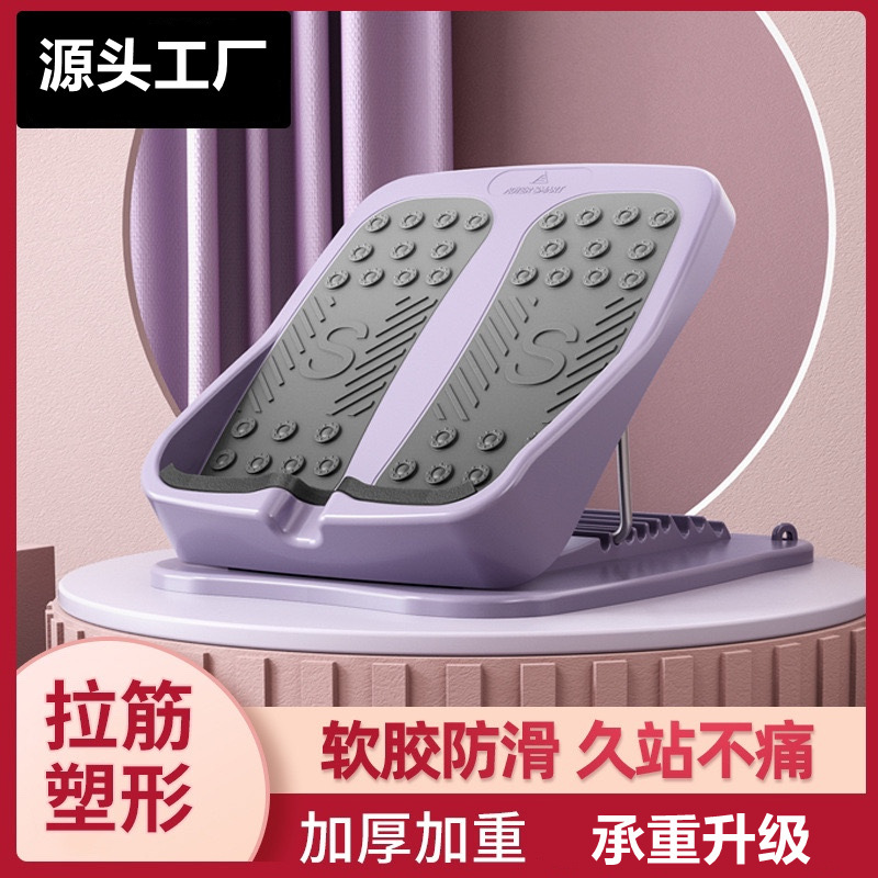 Skinny leg stretch board oblique pedal standing stretch artifact thin calf foldable fitness equipment leg equipment