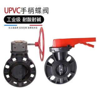 Дисковый затвор UPVC с рукояткой межфланцевый ручной для химии