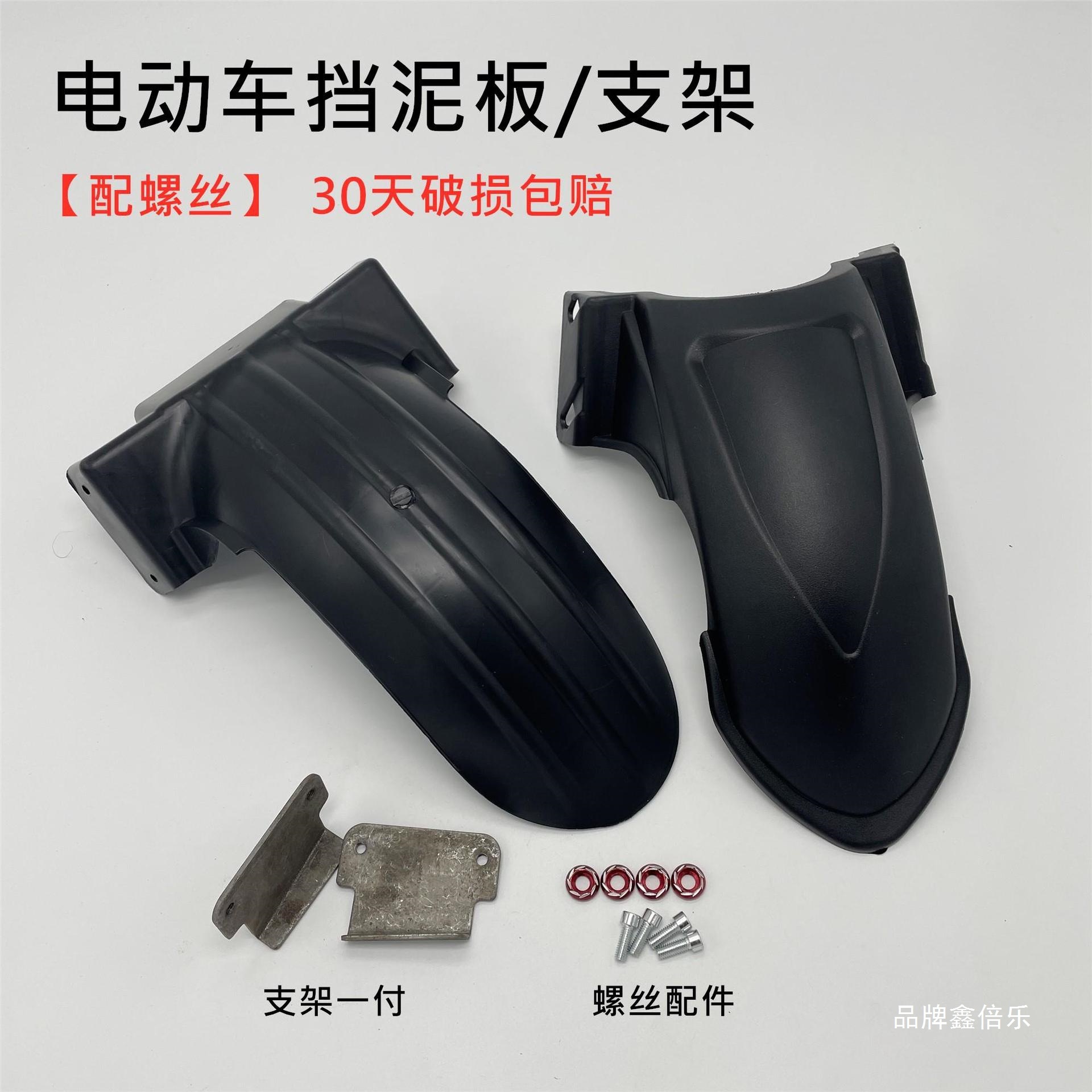 Electric scooter rear mudguard, inner rear wheel mud flap, electric motorcycle water shield, universal PP plastic mud flap