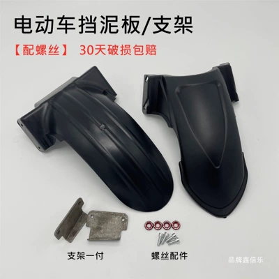Electric scooter rear mudguard, inner rear wheel mud flap, electric motorcycle water shield, universal PP plastic mud flap