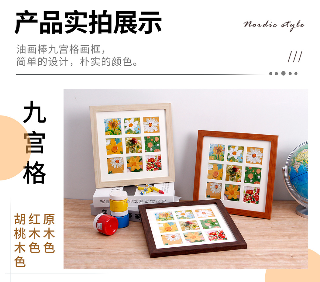 油画棒相框 九宫格 4宫格 详情08.jpg