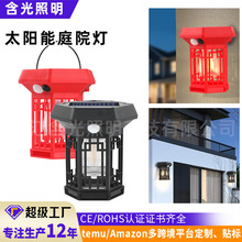太阳能灯笼户外防水庭院氛围灯围墙花园别墅人体感应防水复古壁灯