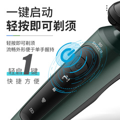 Shuweike Shaving Razor Shaver Electric Four-in-One Water Washing Floating Shaving Razor Men's Rechargeable Beard Shaver 