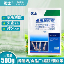 优士大面积灭蚊子幼虫药孑孓厕所粪池杀苍蝇蛆水体植物幼虫杀虫剂