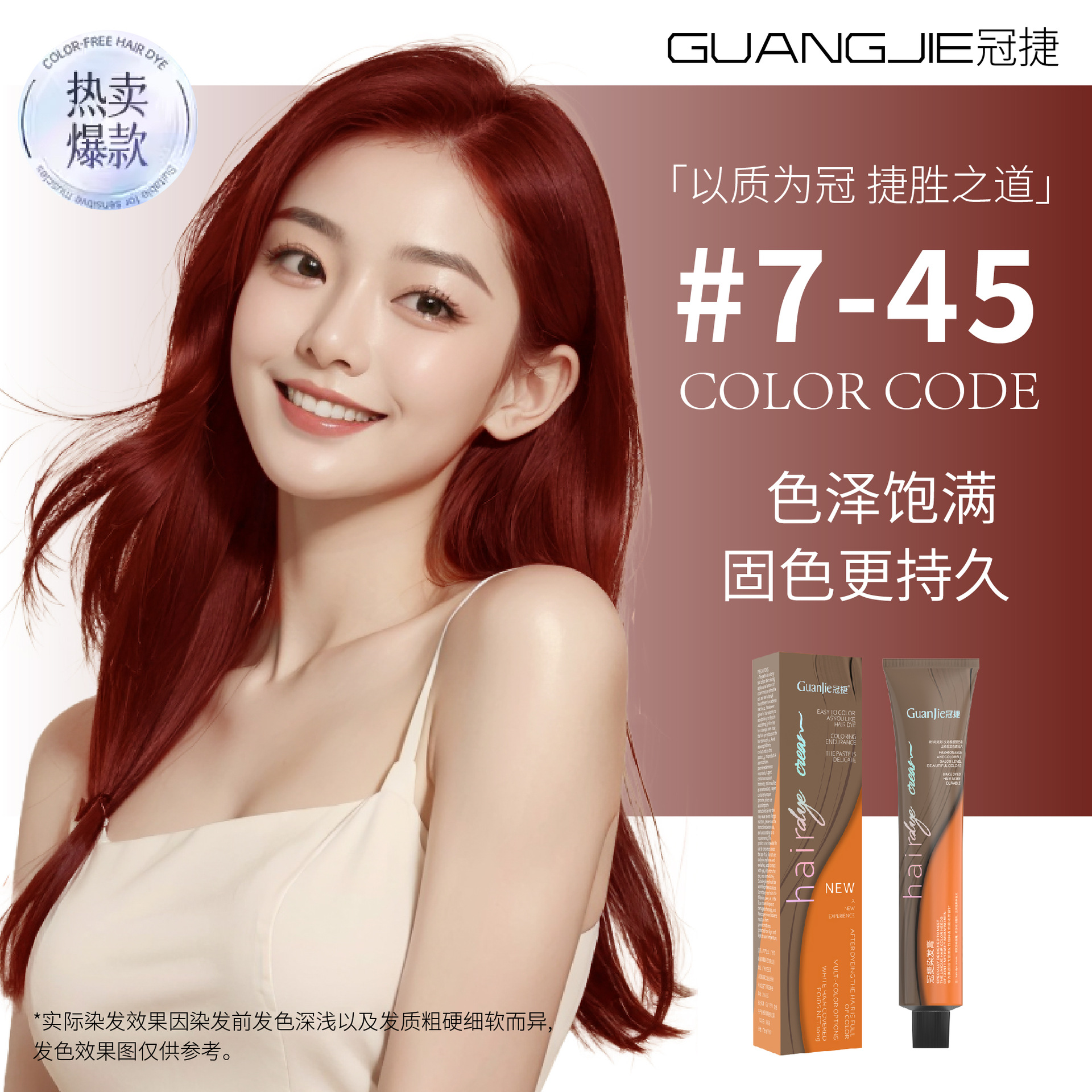 7/45【라즈베리 레드】