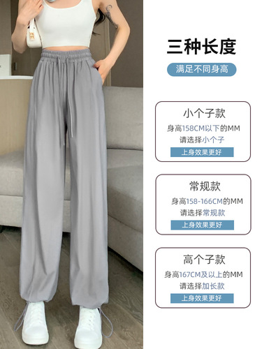 Ice silk sunscreen pants for women in summer thin high-waisted straight-leg loose wide-leg casual quick-drying sports pants for small people