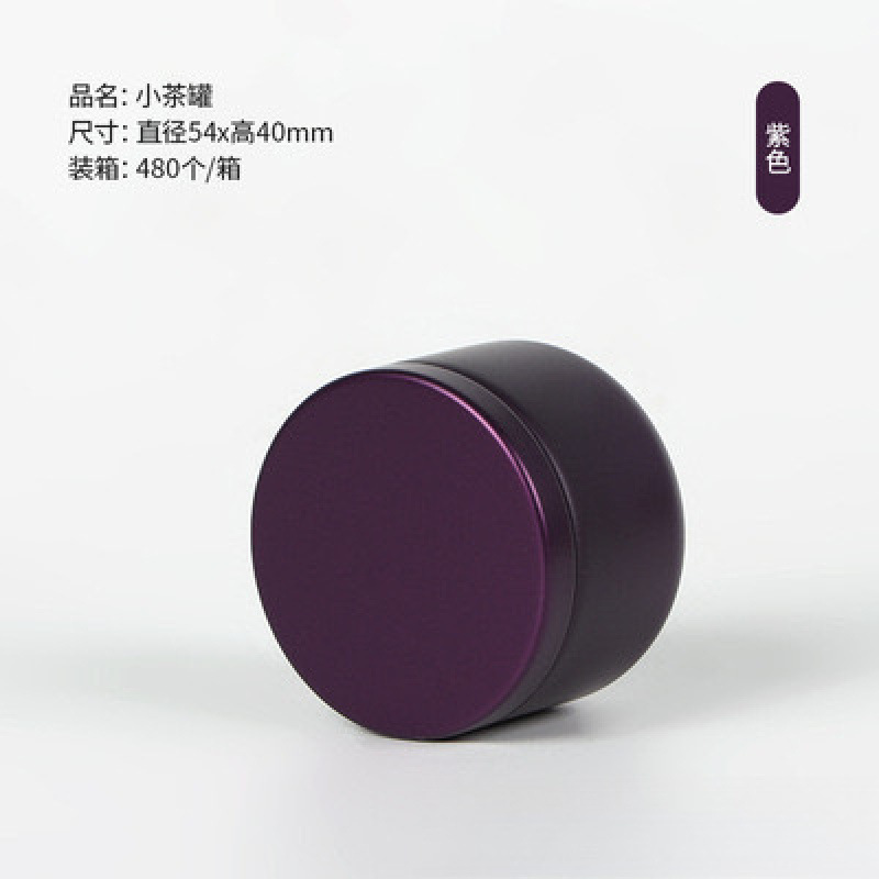 月間販売量10万缶のカラフルなミニ茶缶、クコの実、ユニバーサルブリキ缶、ポータブル小型茶缶|undefined