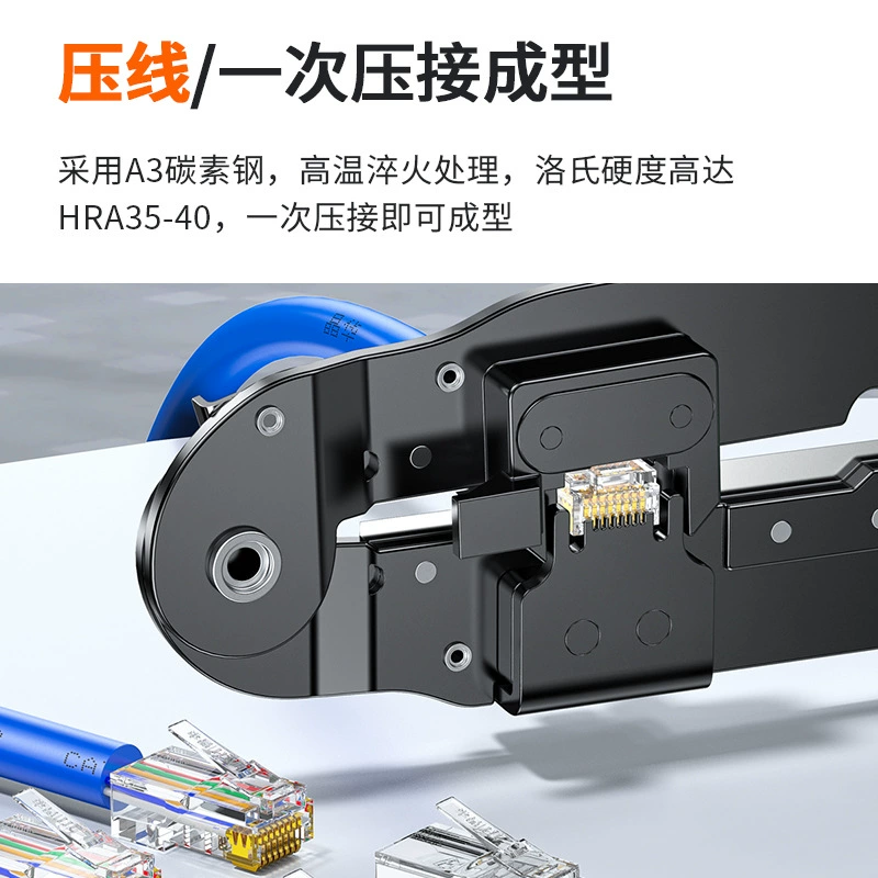 晶华 8P Cyber​​ Piece Placing Multifunctional Cyberspace Piece Accurate Pressing Plied Plbles Cut the Cable Press and One Pie with Multi -purpose