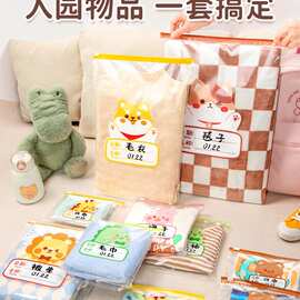 幼儿园宝宝入园衣服儿童入学用品衣物收纳袋密封分装脏衣袋子