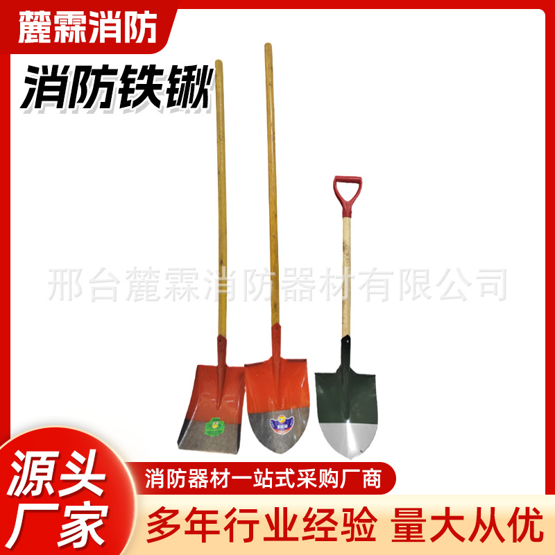 厂家供应消防平锹多规格尖锹挖土多用铁锹 消防工具防汛应急铁铲