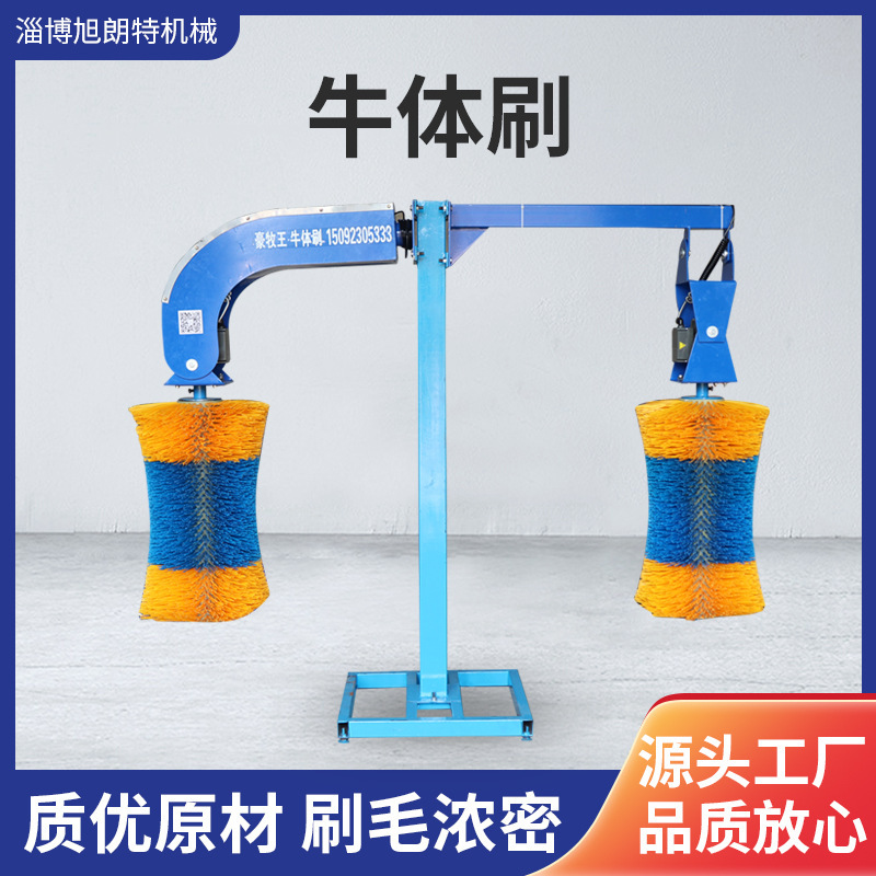 Cattle Body Brush Massage Cleaning Roller Rotary Scratching Brush Cattle Body Cleaning Brush