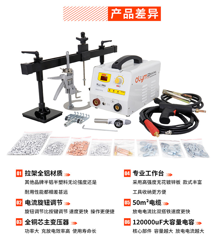 Aluminum Body Repair Machine, Shaping Machine, Car Sheet Metal Dent Repair Tool, Aluminum Welding All-In-One Machine, Aluminum Repair Wholesale