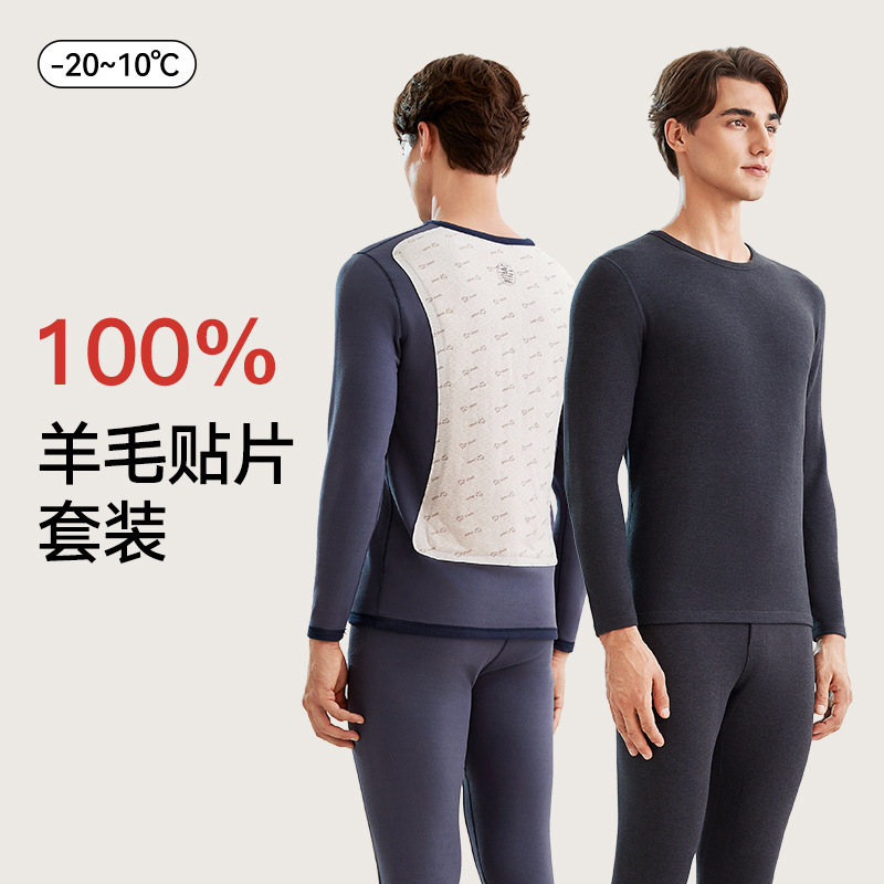 7A Antibacterial 100% Wool Filled Men's Thermal Intimates Set Round Neck Slim Fit Autumn and Winter Thickeneded Autumn Clothes and Long Pants
