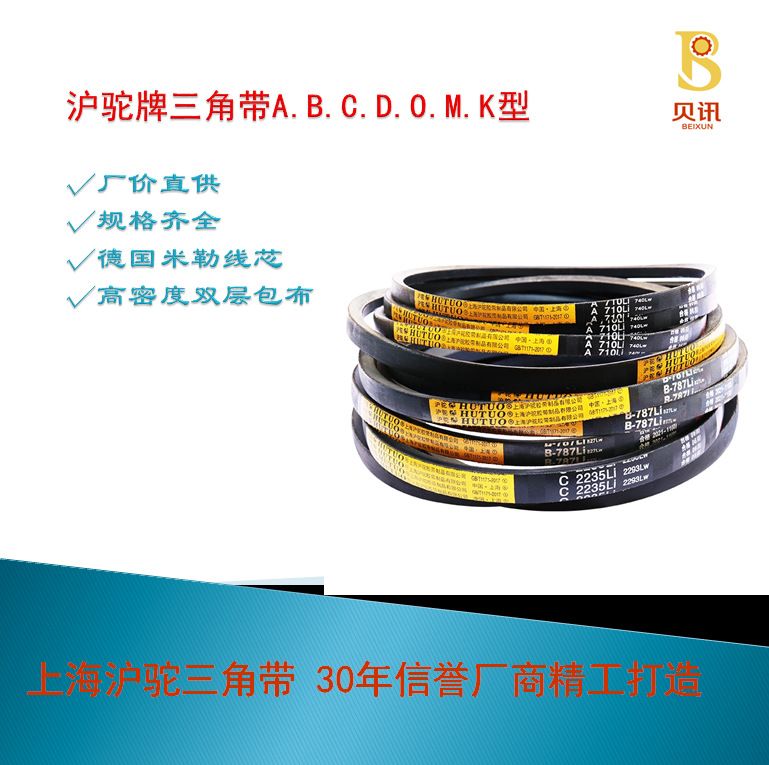 上海沪驼硬线A型三角带  洗衣机空压机柴油机皮带 A450-A5000