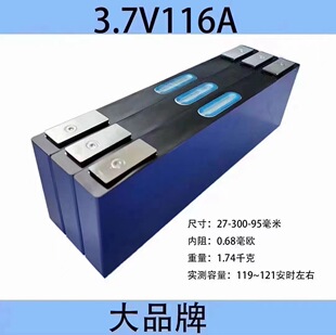 ȫr3.7VԪо116ah܄݆݆늄܇늳