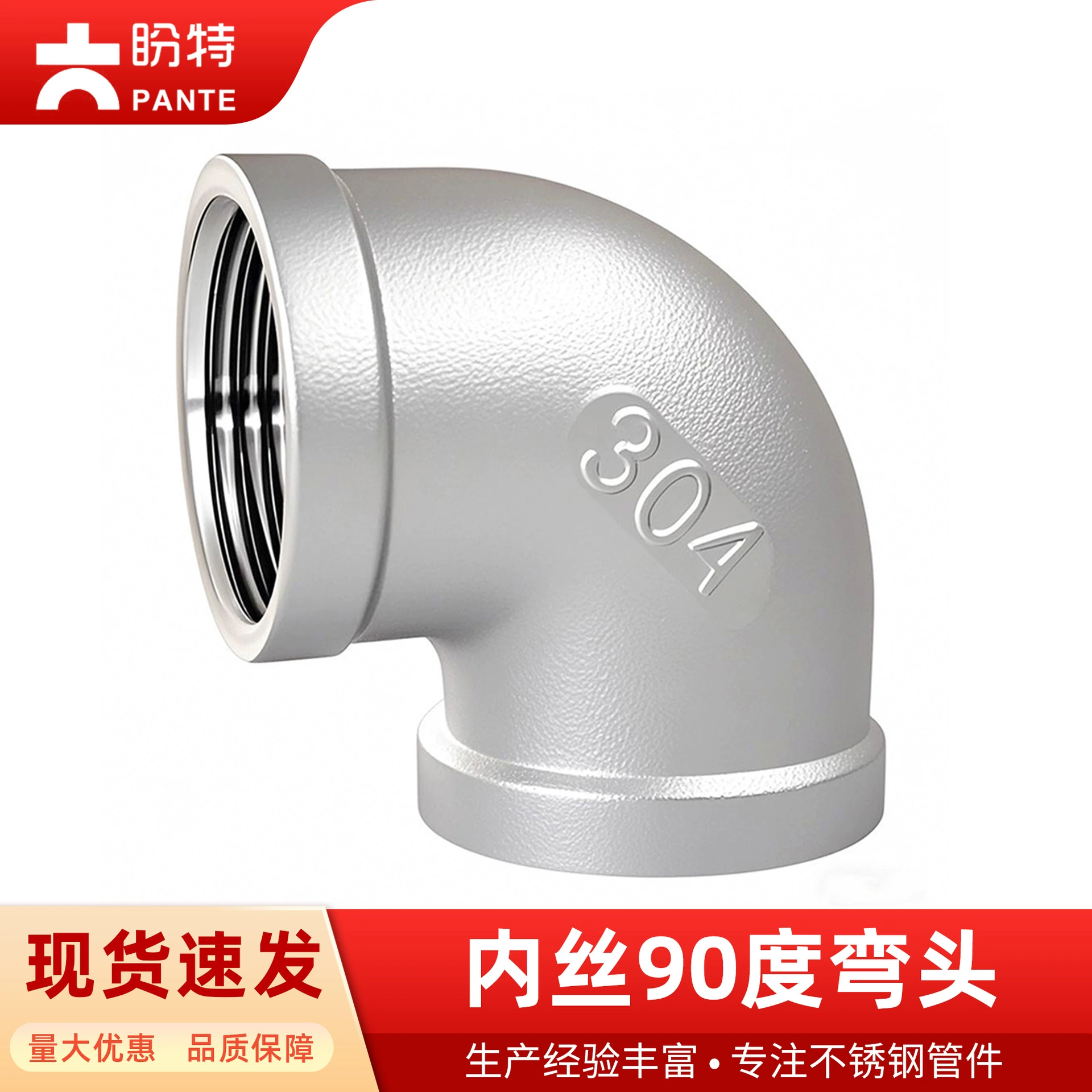 Панте 304 из нержавеющей стали пряжка колена 90 градусов внутреннего литья 316 внутренней резьбы 4 точки внутреннего зубного изгиба прямого угла