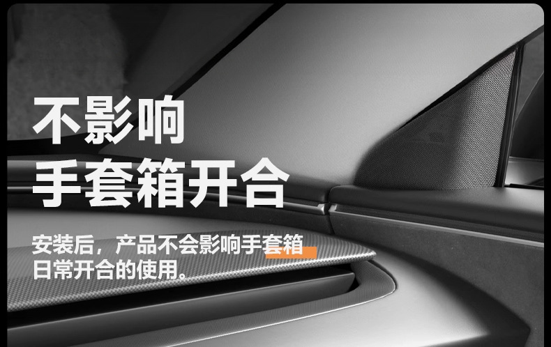 Suitable for Tesla's New Model Y2/Yl Glove Box Hook Front Passenger Car Interior Decoration Factory Accessories